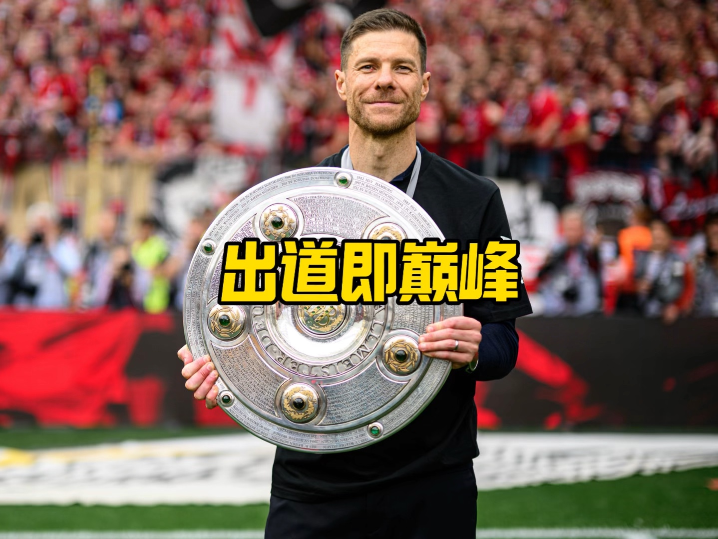 教练亲